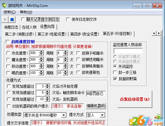 传奇GM开区怎么才可以封挂喃2