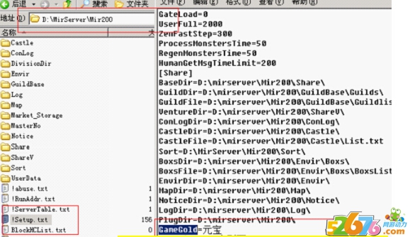 传奇货币名称的修改图文教程1