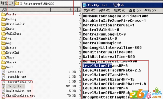 调整传奇开区人物血量增加游戏乐趣_传奇血量在哪里设置