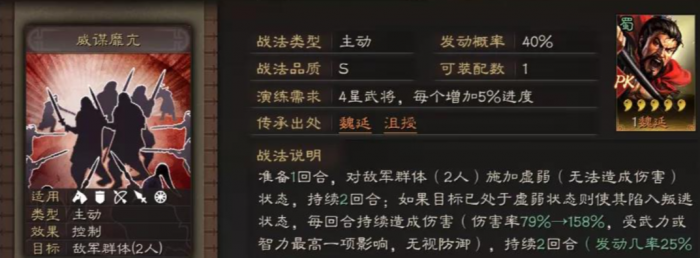三国志战略版打仗什么属性3