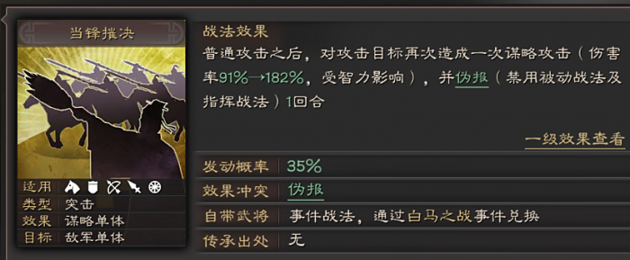 三国志战略版三仙藤甲如何破3