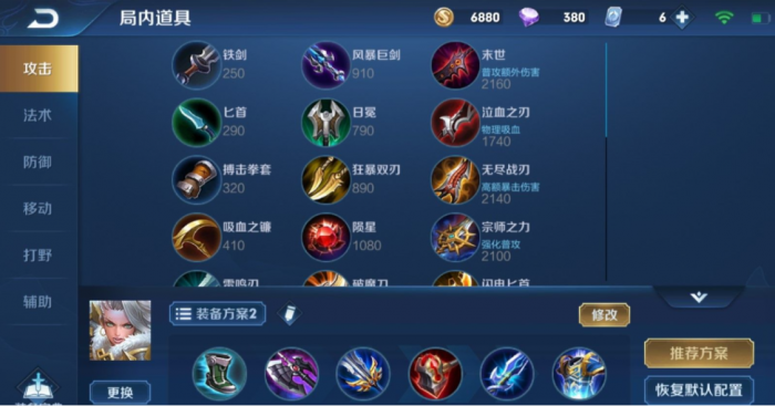 王者荣耀钟无艳符文怎么出装2