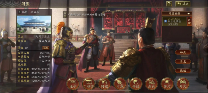 三国志战略版同盟_三国志战略版同盟排行怎么算