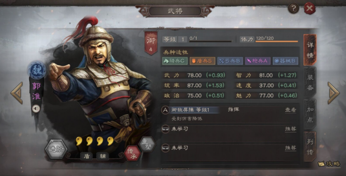 三国志战略版工具人如何使用1