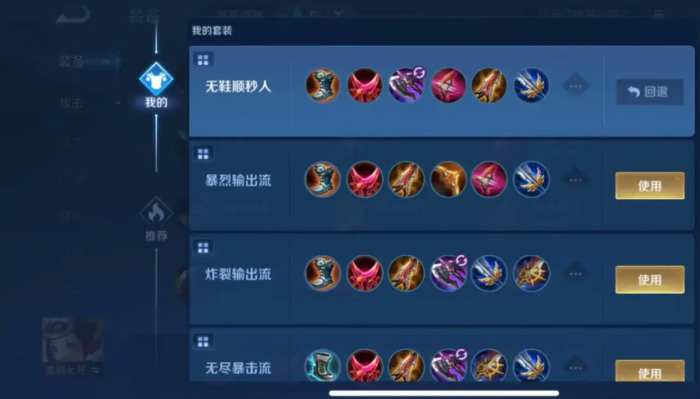 王者荣耀中鲁班怎么出装1