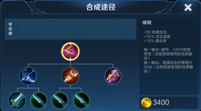 王者荣耀kpl百里守约如何出装2