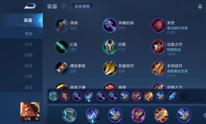 王者荣耀吕布打女娲出装出_吕布 女神