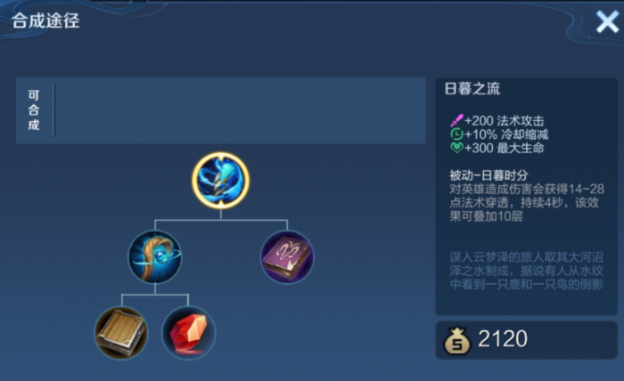 王者荣耀艾琳出装铭文怎么搭配最新3