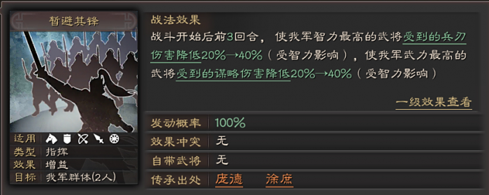 三国志战略版抚辑军民用什么代替3