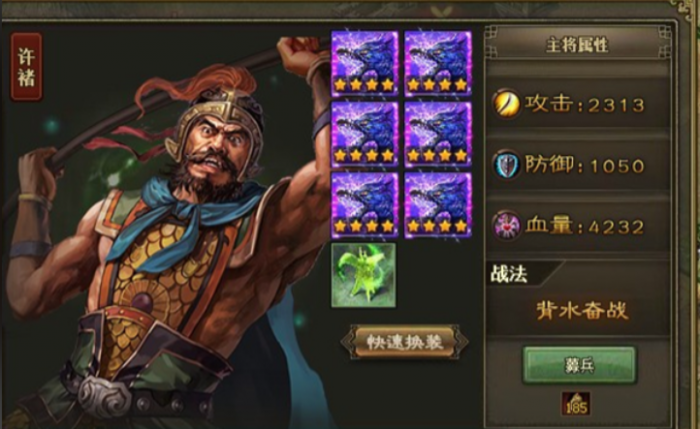 攻城掠地111级带什么武将1