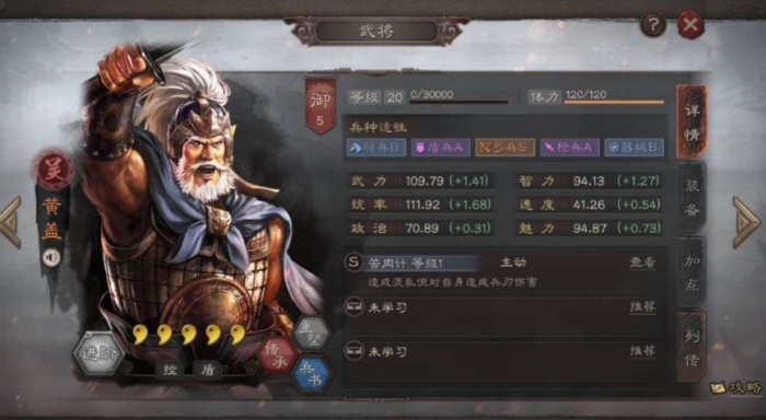 三国志战略版老当益壮_三国志战略版 老当益壮