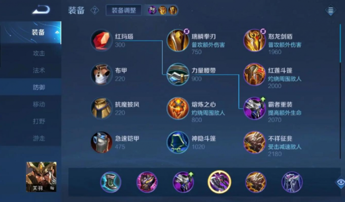 王者荣耀关羽赵云出装_关羽 赵云