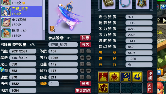 梦幻西游高敏捷须弥带什么套1