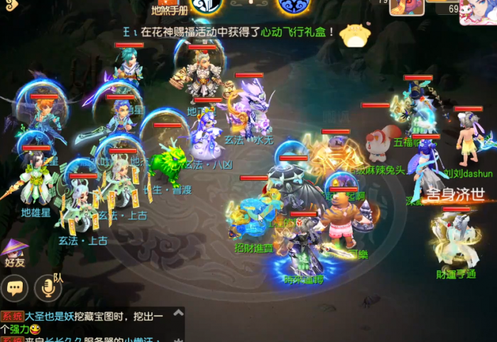 梦幻西游手游69地煞什么门派3