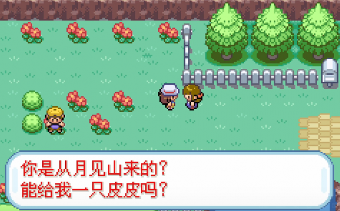 口袋妖怪火红神秘船票在哪里1