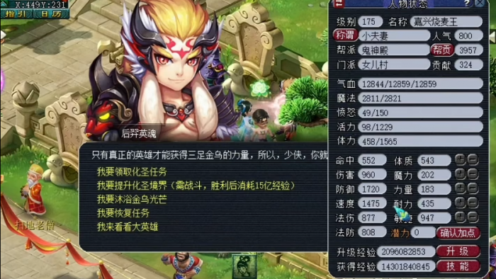 梦幻西游化圣9层需要什么条件1