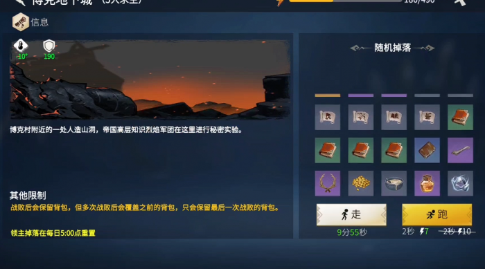 冰原守卫者博客村_冰原守卫者博客村升降梯修复材料