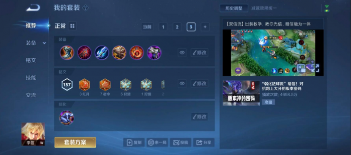 王者荣耀暗信最新出装和铭文_王者荣耀暗信的出装是什么