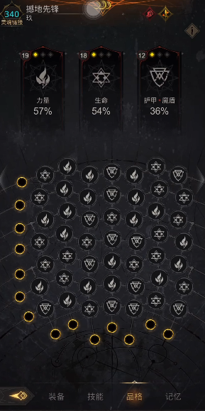 地下城堡3品格怎么点亮1