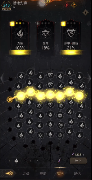 地下城堡3品格怎么点亮2