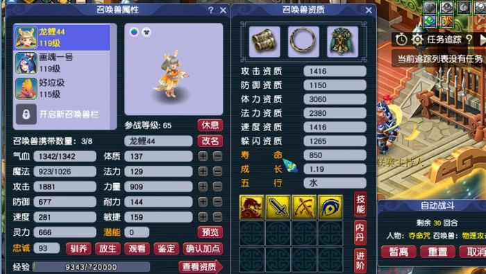 梦幻西游龙鲤带什么内丹_梦幻西游龙鲤吃什么内丹