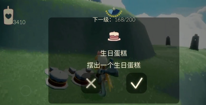 光遇魔法蛋糕有什么用2