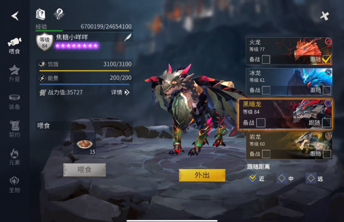 冰原守卫者黑龙升星要什么材料2