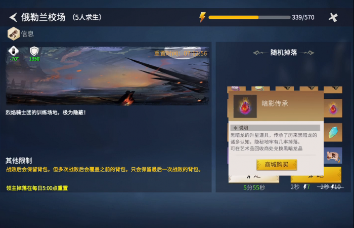 冰原守卫者黑龙升星要什么材料3