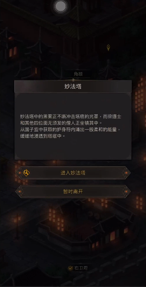 地下城堡3妙法塔怎么过1