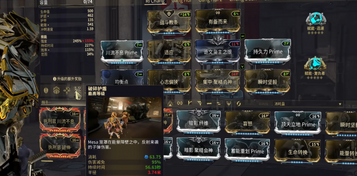 星际战甲女枪带什么武器3