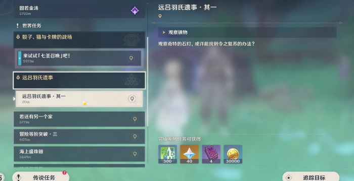 原神吕羽氏遗事_原神吕远羽氏遗事5