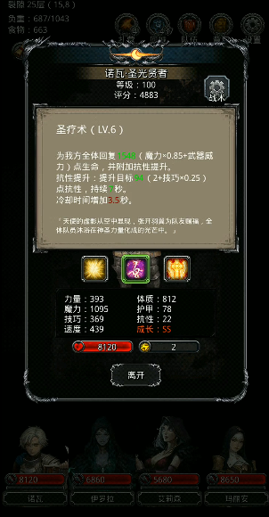 地下城堡2乌鸦帮毒蛇怎么打1