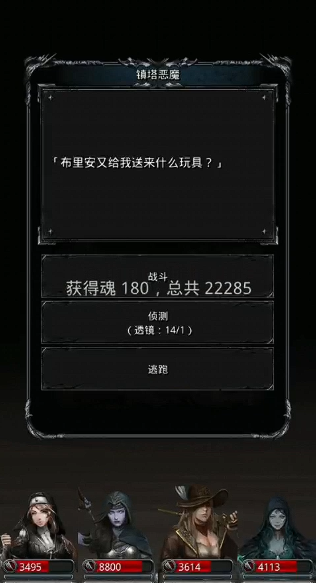 地下城堡2元素塔打哪个3