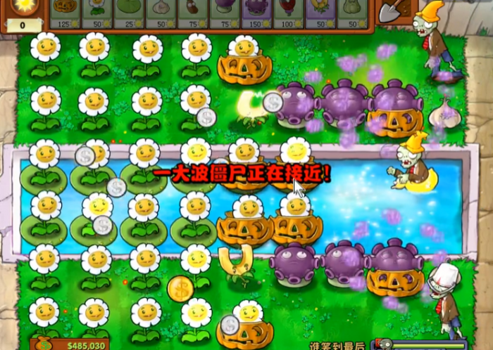 植物大战僵尸谁笑到最后怎么刷钱1