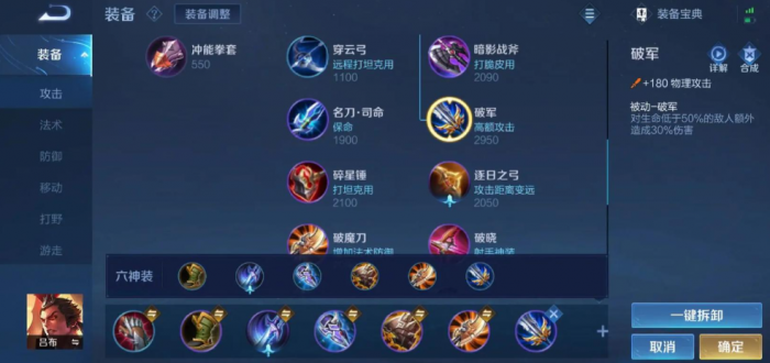 王者荣耀吕布的最强出装_王者荣耀吕布最强出装和铭文搭配