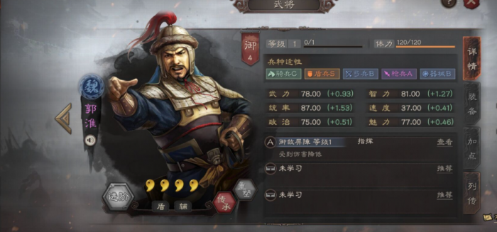三国志战略版武将副将如何搭配2