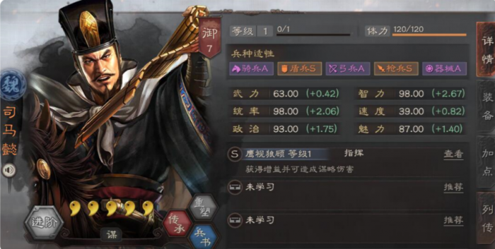 三国志战略版武将副将如何搭配3