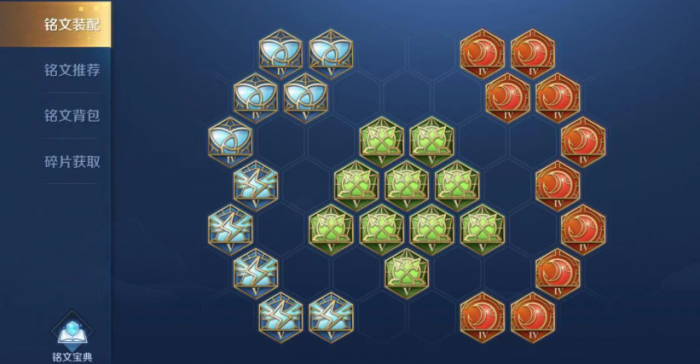 王者荣耀澜攻速出装铭文怎么搭配1