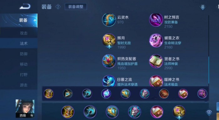 王者荣耀西施_王者荣耀西施台词