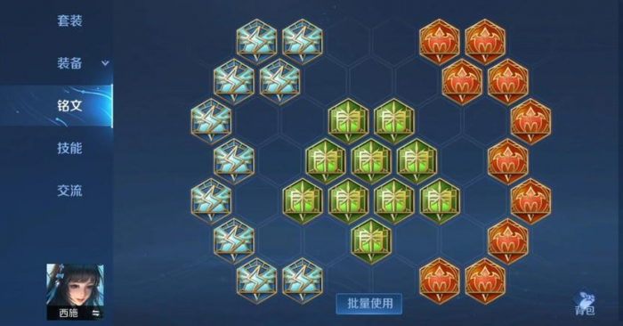 王者荣耀西施怎么出装3