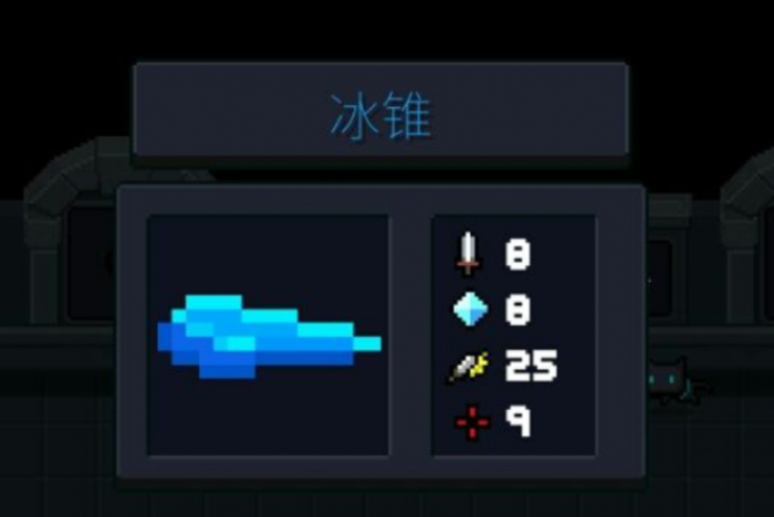 元气骑士冰锥_元气骑士冰锥和起爆苦无合成