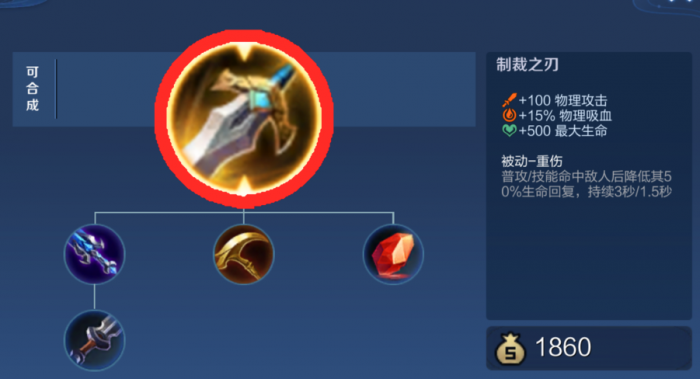 王者荣耀如何杀程咬金1