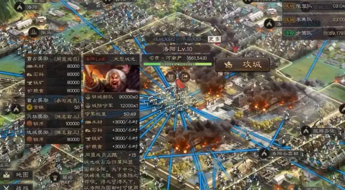 三国志战略版如何打洛阳3