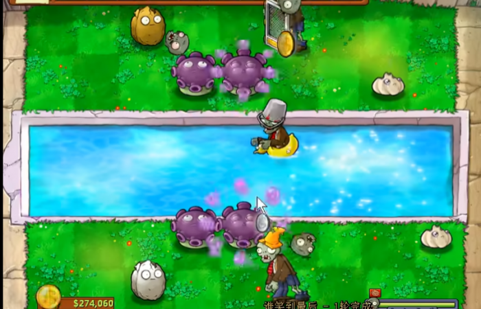 植物大战僵尸中谁笑到最后怎么过2