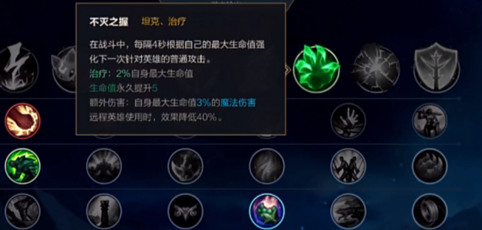 英雄联盟手游剑姬带什么天赋3