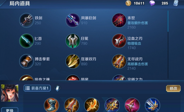 王者荣耀孙尚香最强出装_王者荣耀孙尚香最强出装和铭文搭配