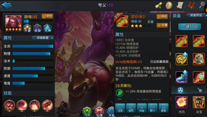 乱斗西游花妖怎么打2