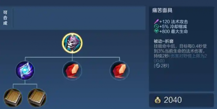 王者荣耀高端局张良出装出_王者荣耀高端局张良出装出什么