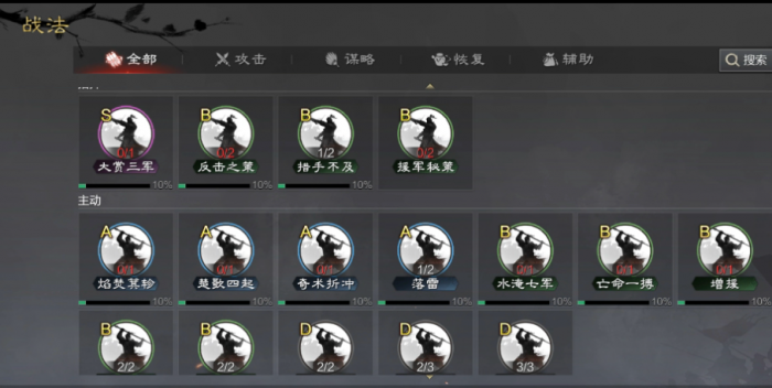 率土之滨蕫白怎么搭配3