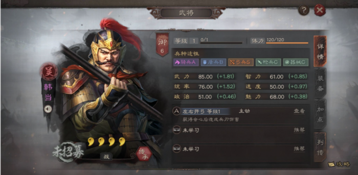 率土之滨韩当和李儒哪个厉害1